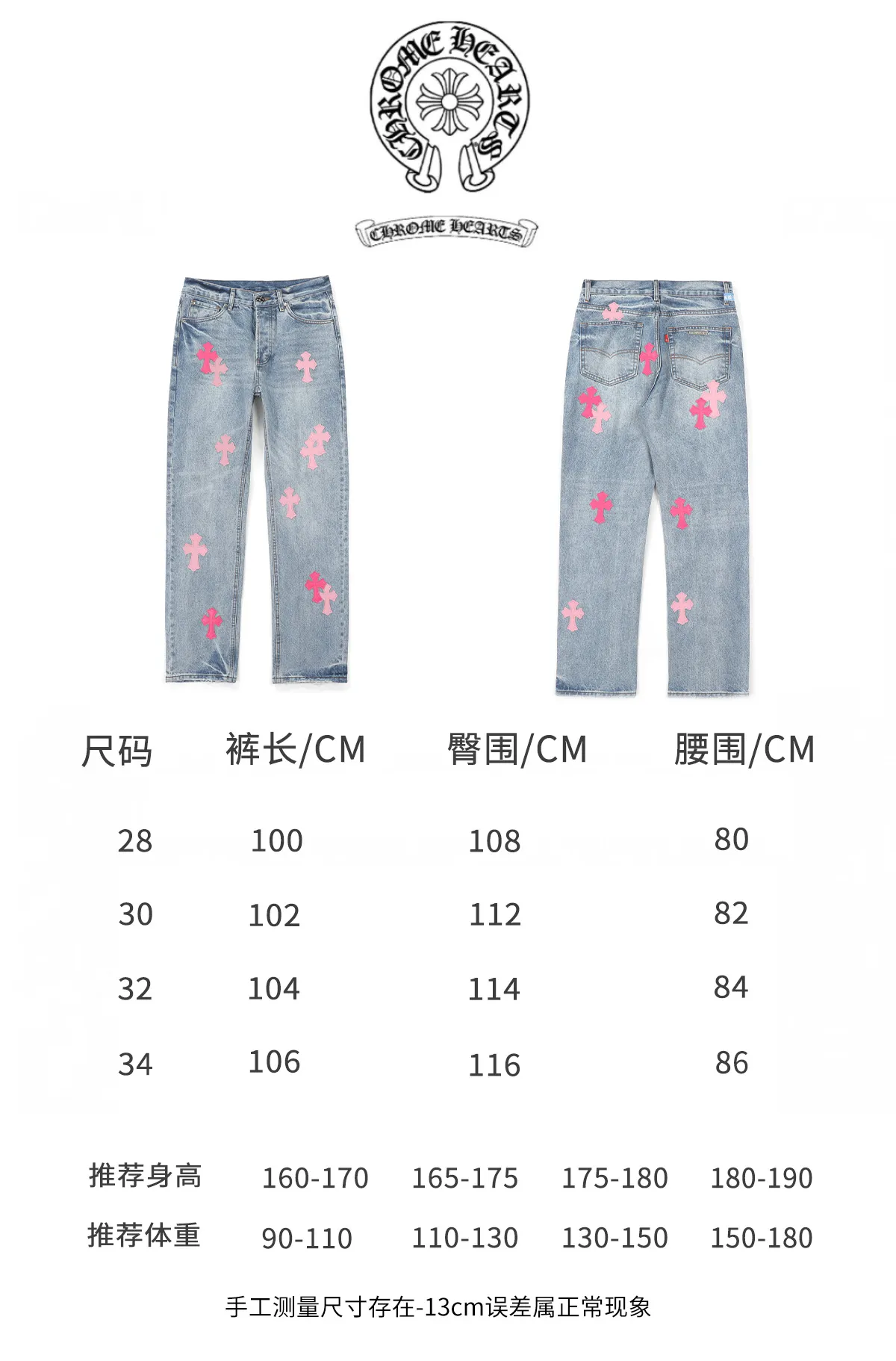 P260 Chrome Hearts 25FW CH Blue Pants Pink Leather Cross Bamboo Jeans. It adopts patchwork elements, mostly in the shape of a cross, and has glitter on the leather surface. Unique design, simple and elegant details, exquisite workmanship, the entire trousers are neatly routed, and the details are in place! It’s also so cool that both men and women can easily control it. It’s a gender-neutral trendy up version. Color: blue pants and pink leather Size: 28 30 32 34 36